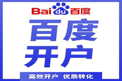 深度解析百度竞价公司的广告投放策略及效果